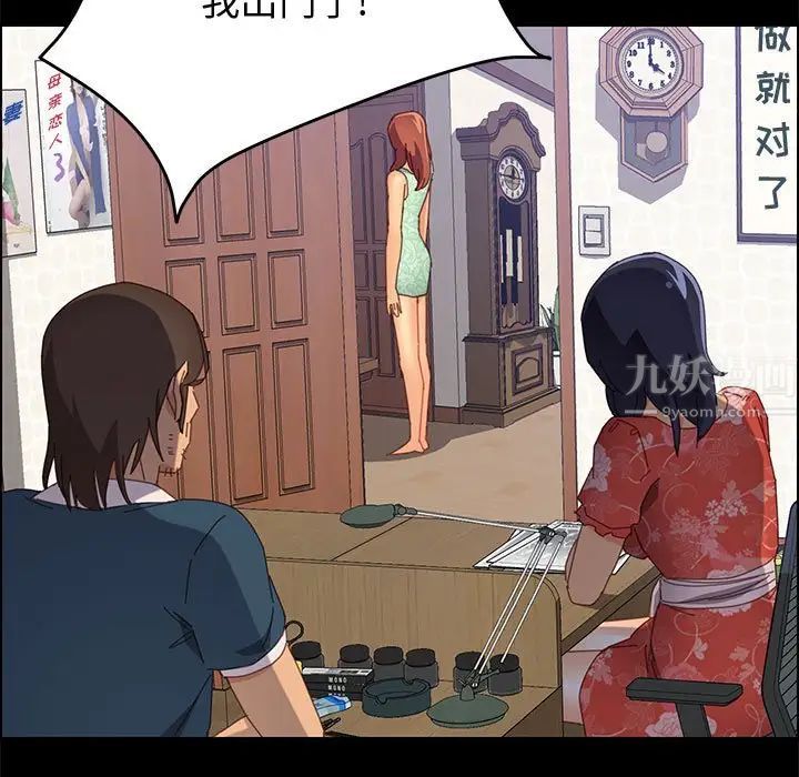 上门徒弟第26话