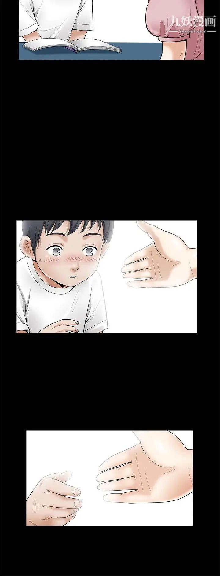 诱惑第2季第2话