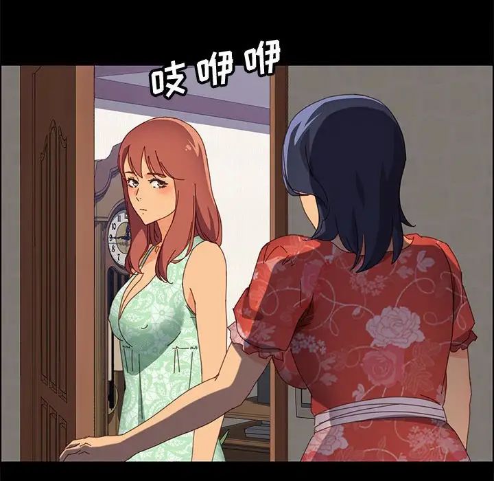 上门徒弟第26话