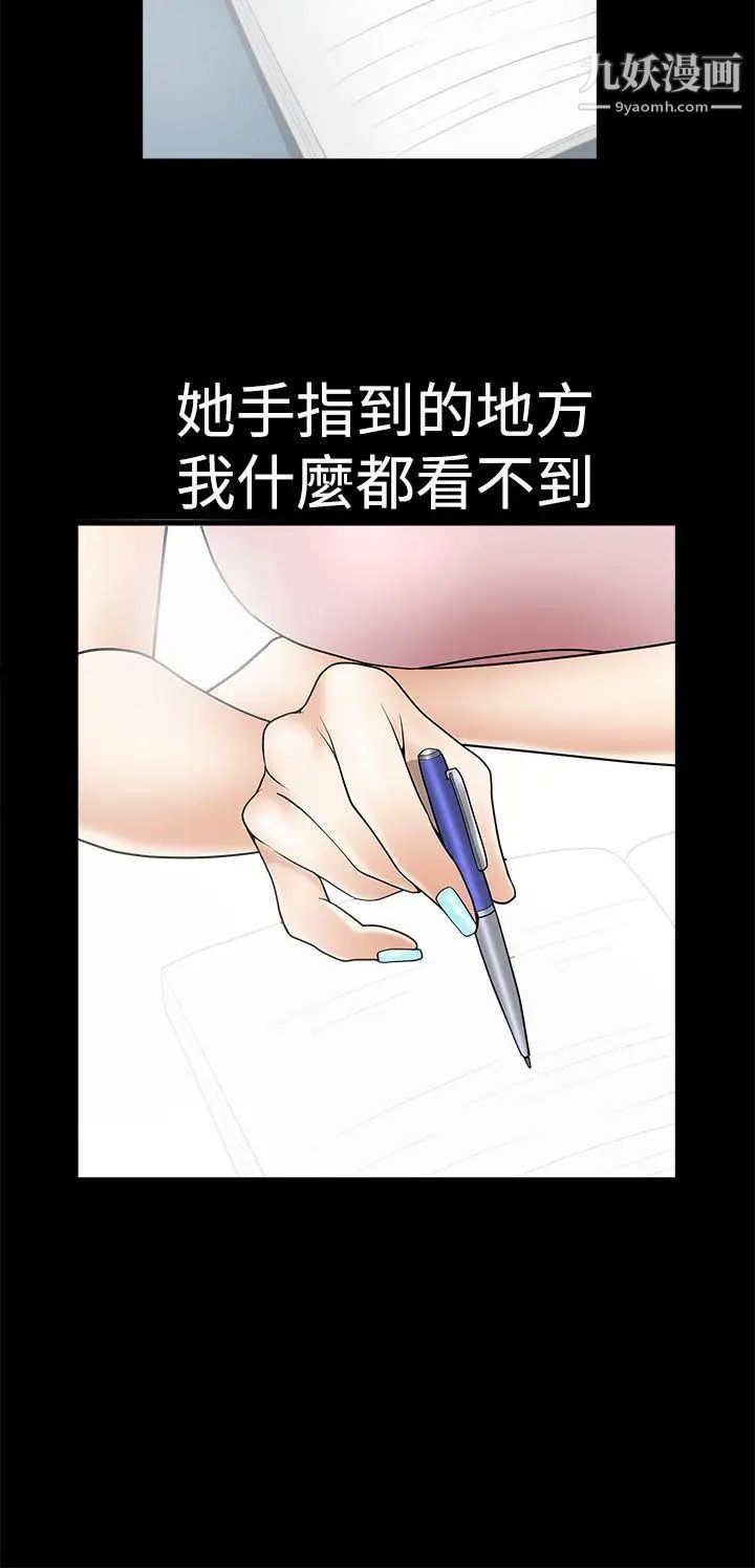 诱惑第2季第2话