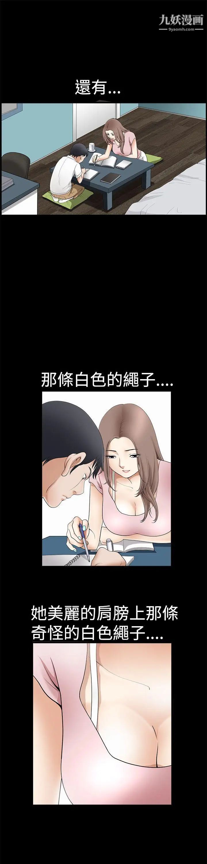 诱惑第2季第2话