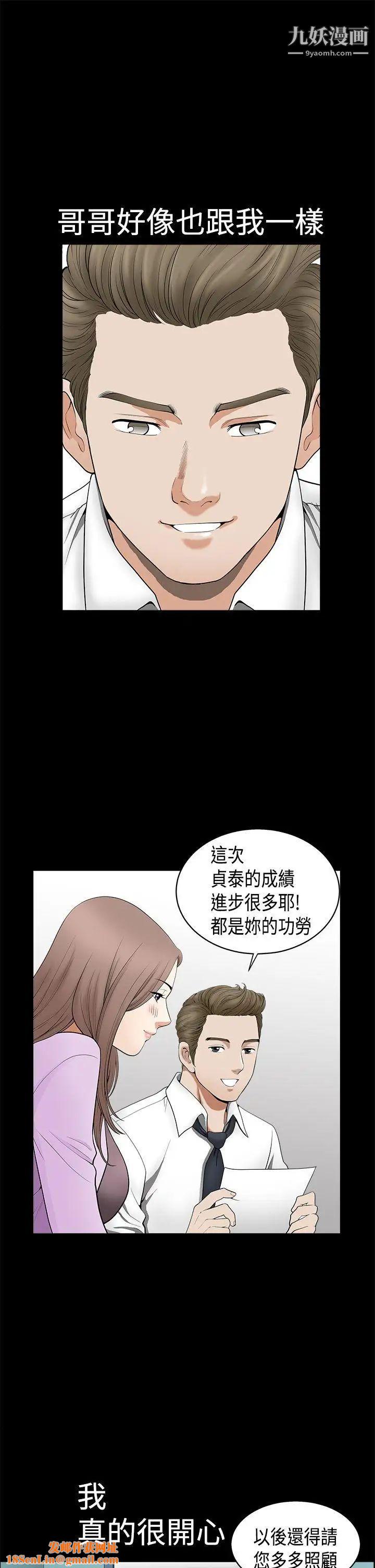 诱惑第2季第2话