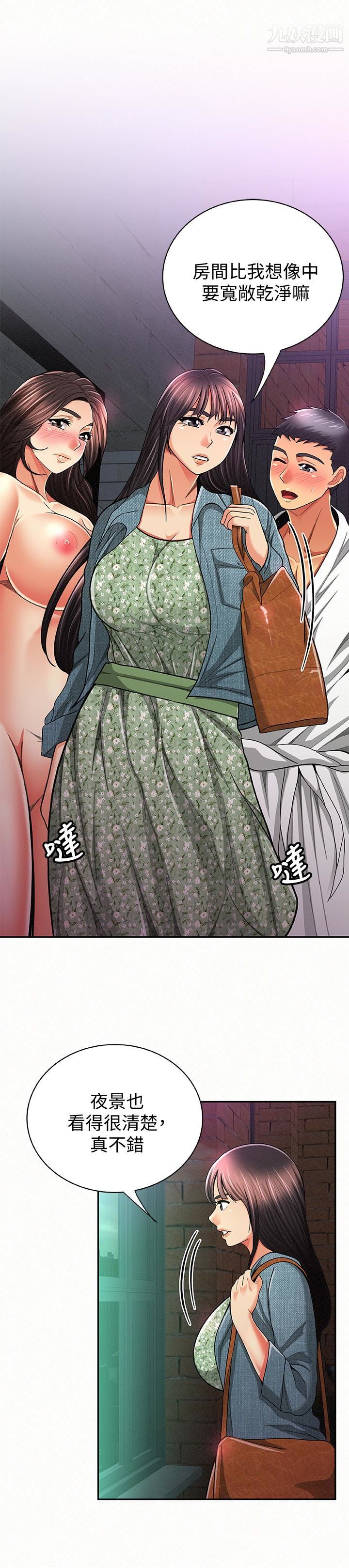 报告夫人第35话-让女儿男友兴奋的母亲