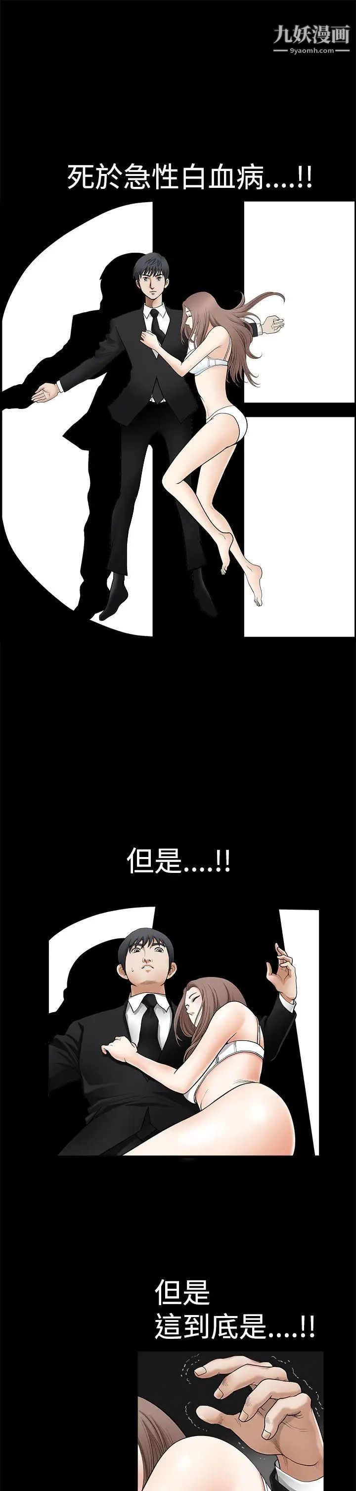 诱惑第2季第3话