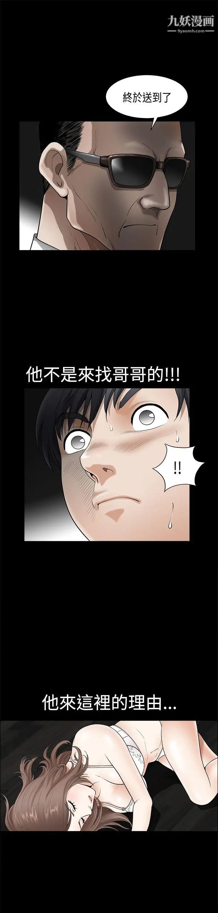 诱惑第2季第3话