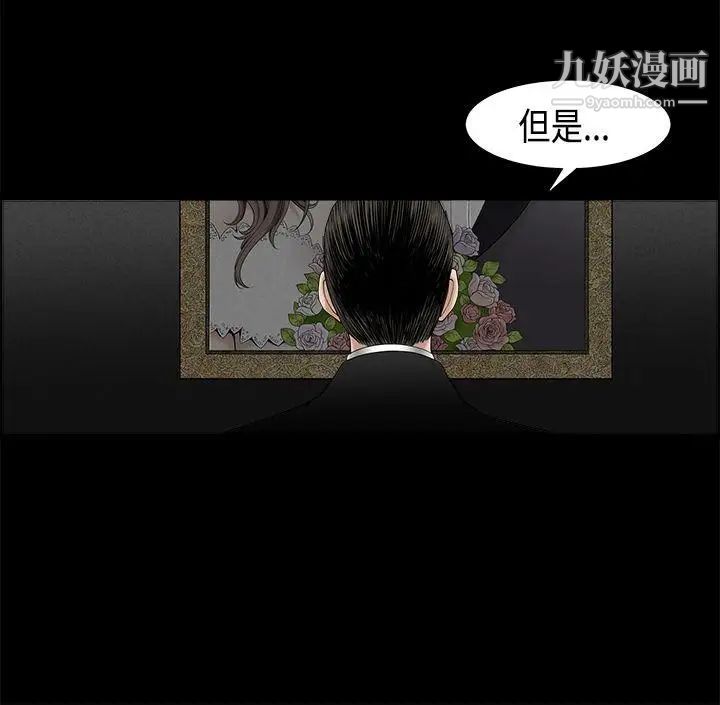 诱惑第2季第3话