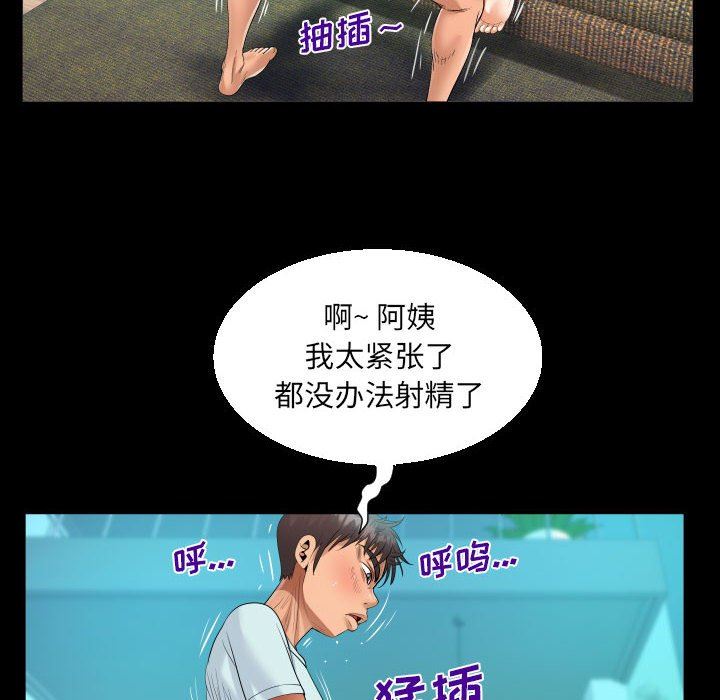 阿姨第61话