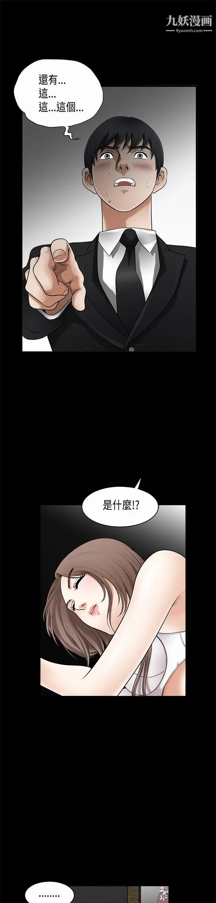 诱惑第2季第3话