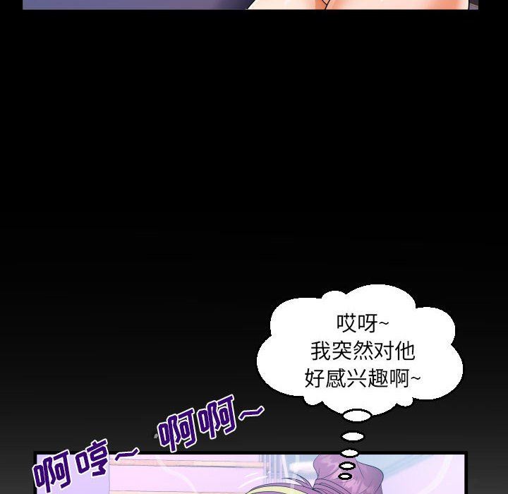 阿姨第61话