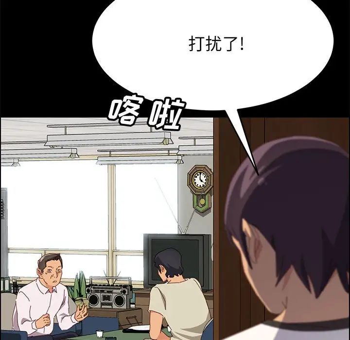 上门徒弟第27话