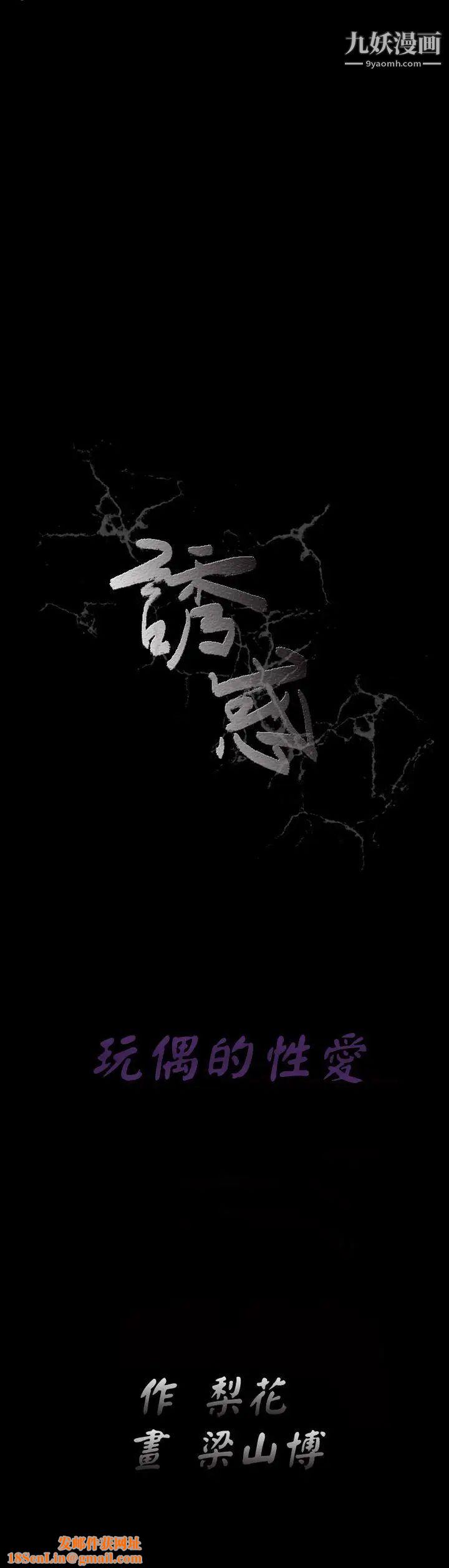 诱惑第2季第3话