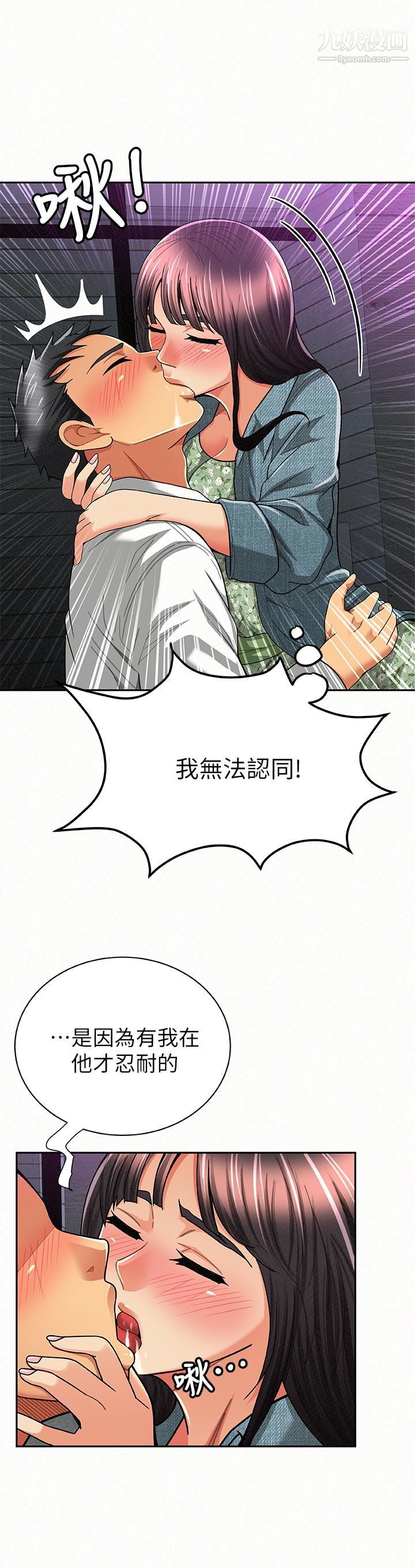 报告夫人第36话-品嚐母女丼的快乐