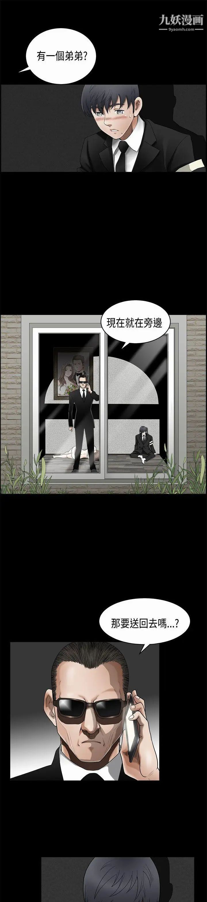 诱惑第2季第4话