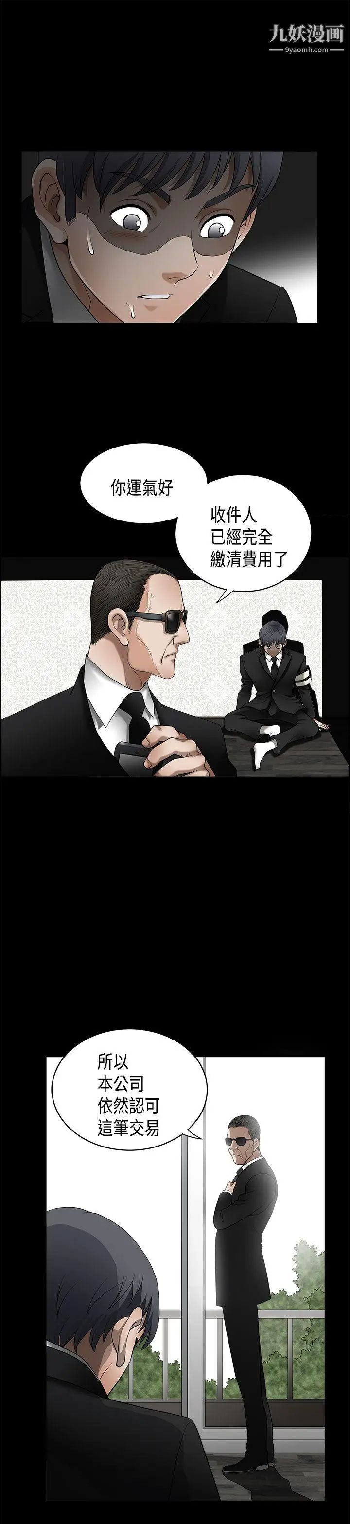 诱惑第2季第4话