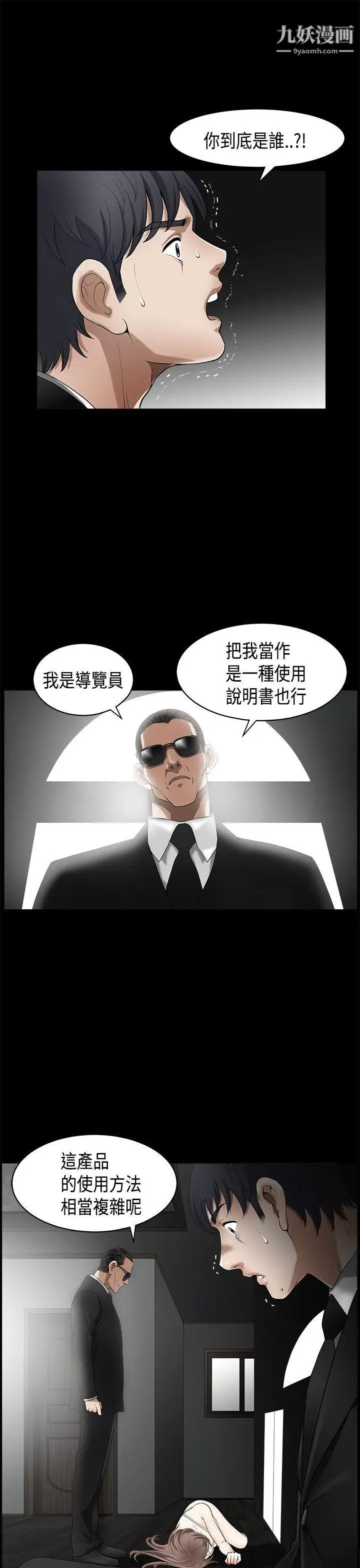 诱惑第2季第4话