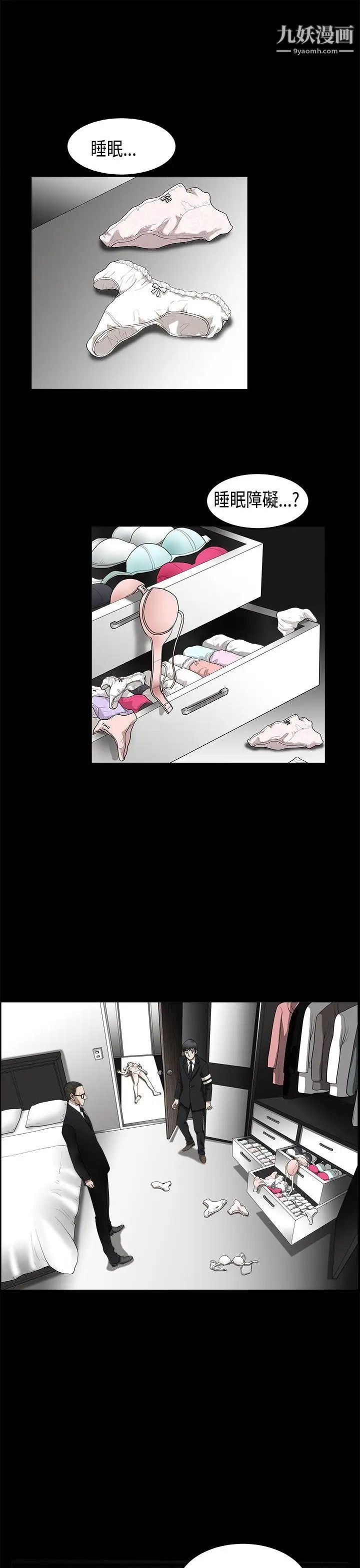 诱惑第2季第4话