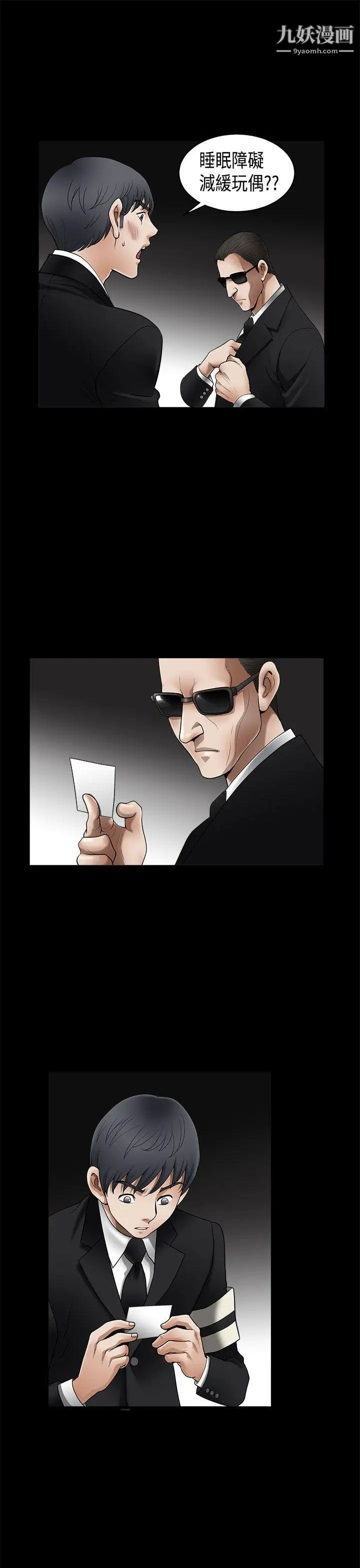 诱惑第2季第4话