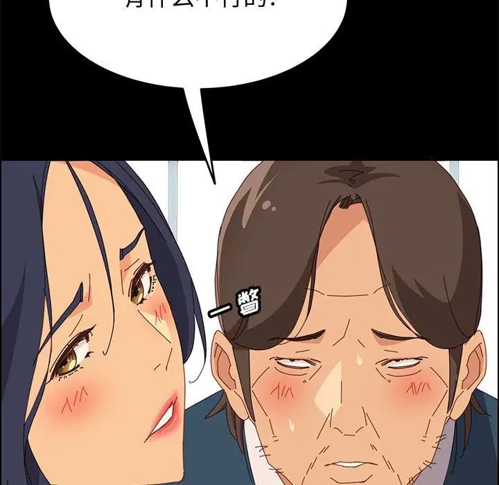 上门徒弟第27话