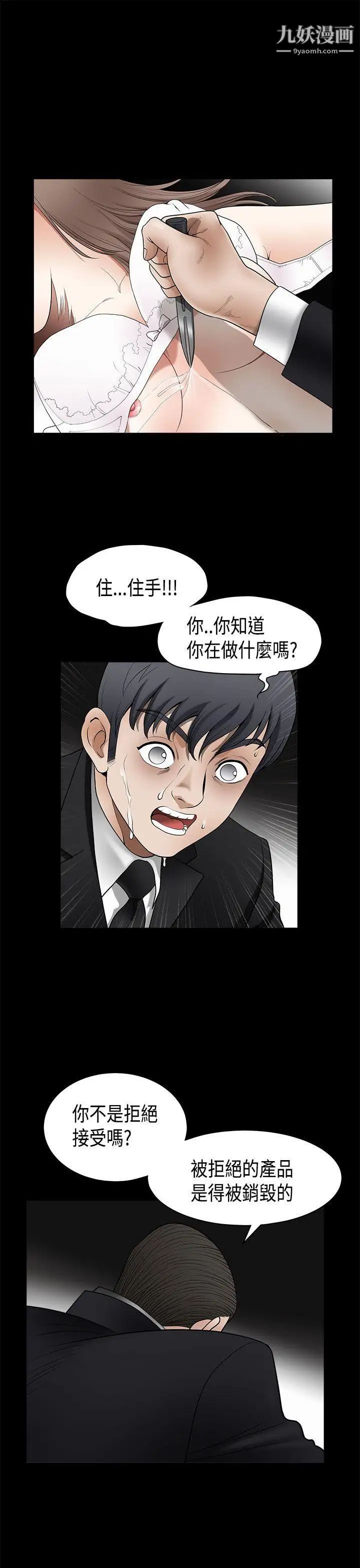 诱惑第2季第5话