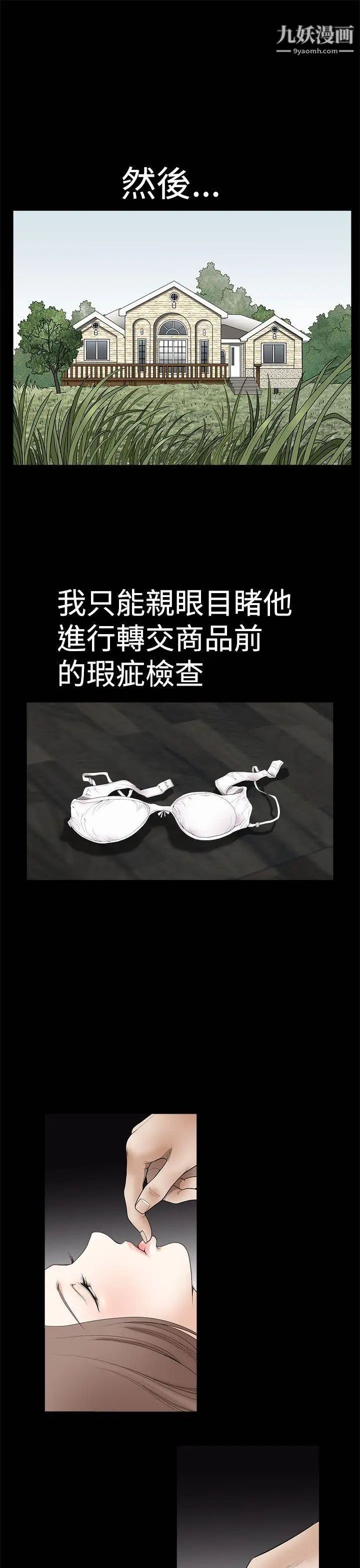 诱惑第2季第5话