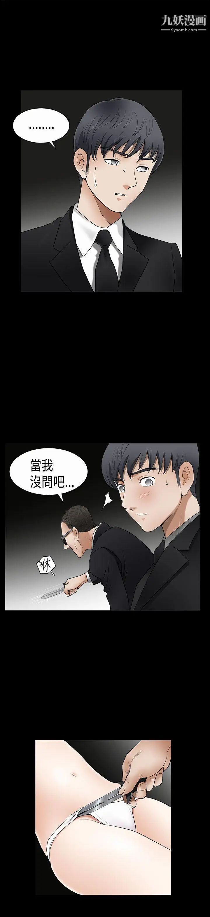 诱惑第2季第5话