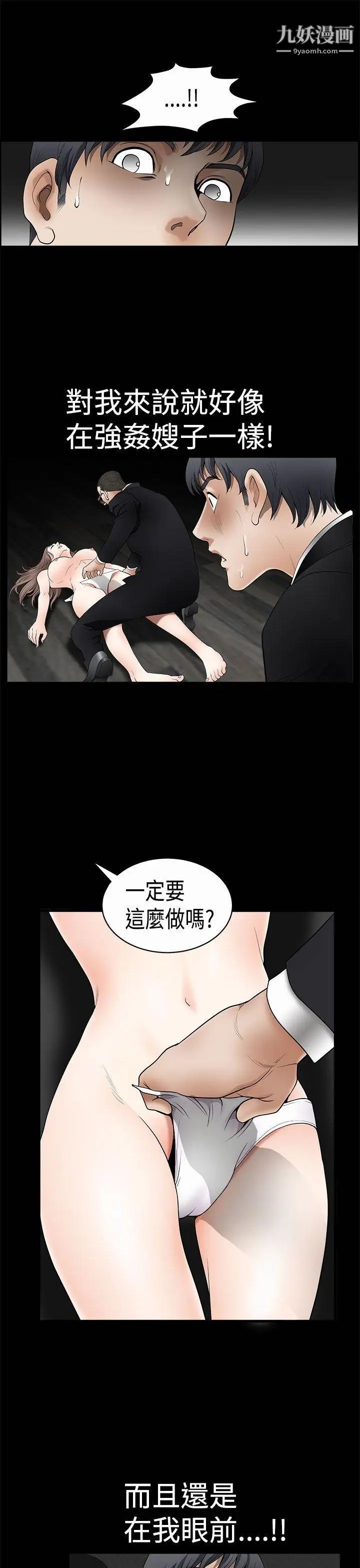 诱惑第2季第5话