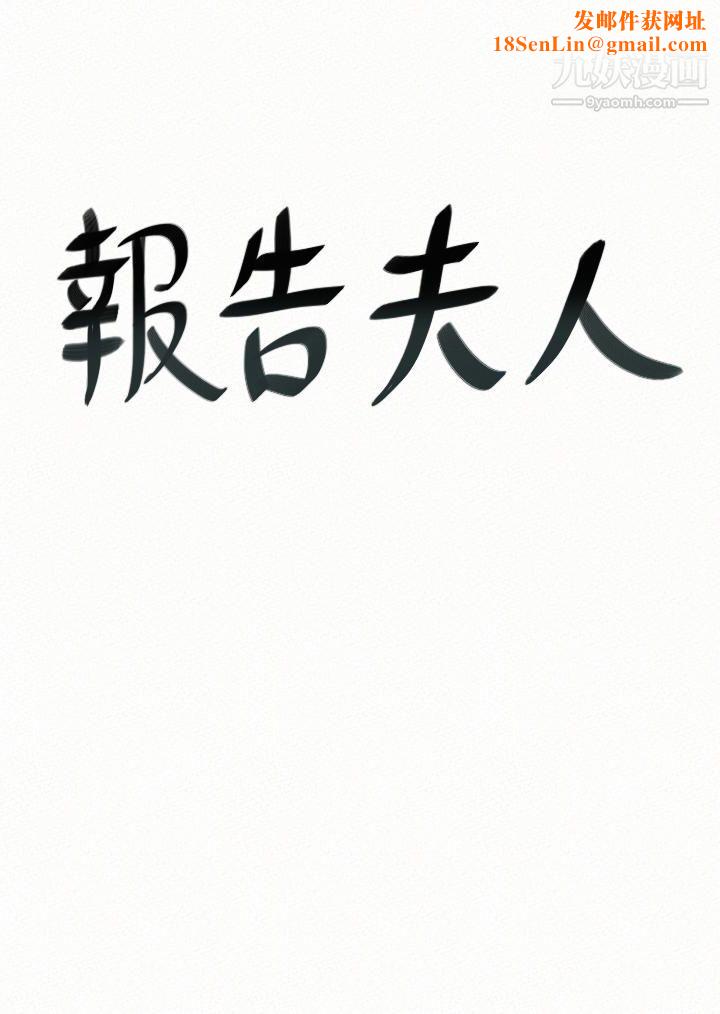 报告夫人第38话-仁惠的独傢服务