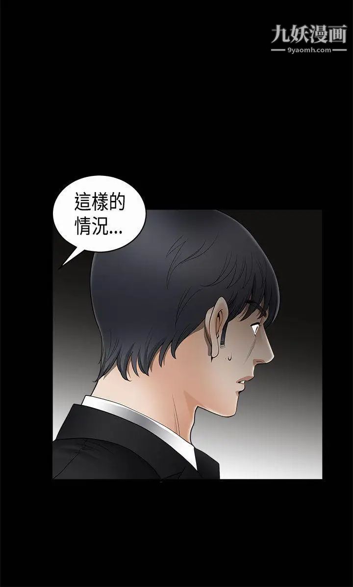 诱惑第2季第5话