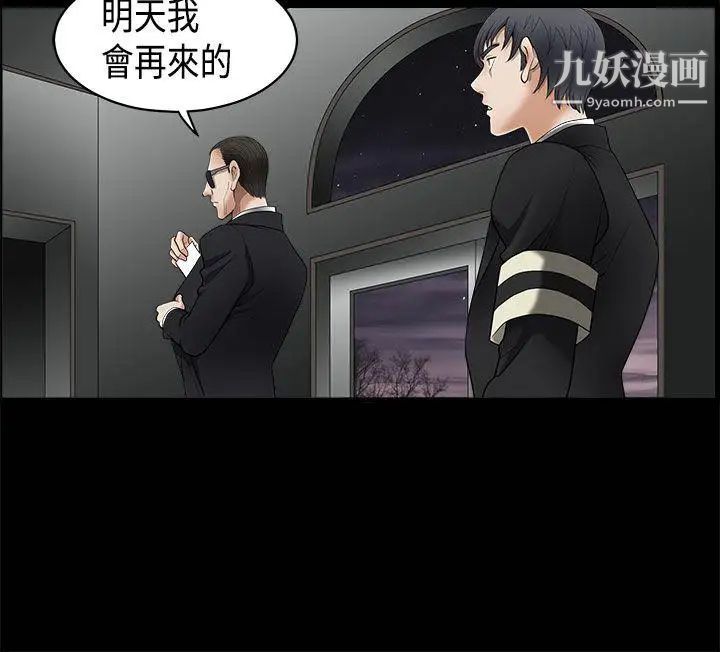 诱惑第2季第5话