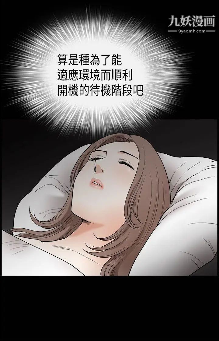 诱惑第2季第5话