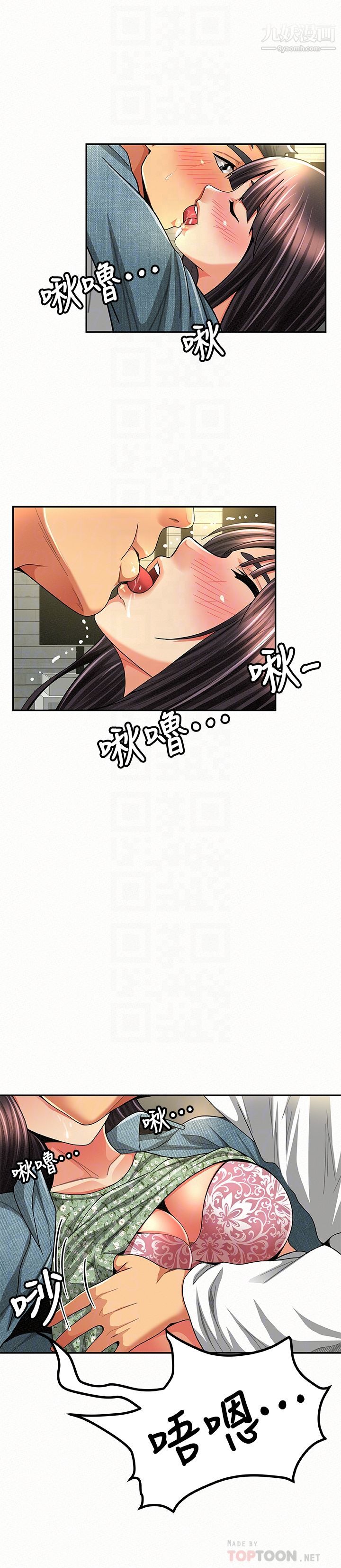 报告夫人第38话-仁惠的独傢服务