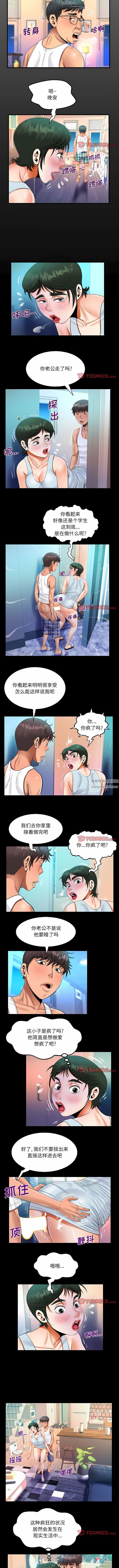 阿姨第69话