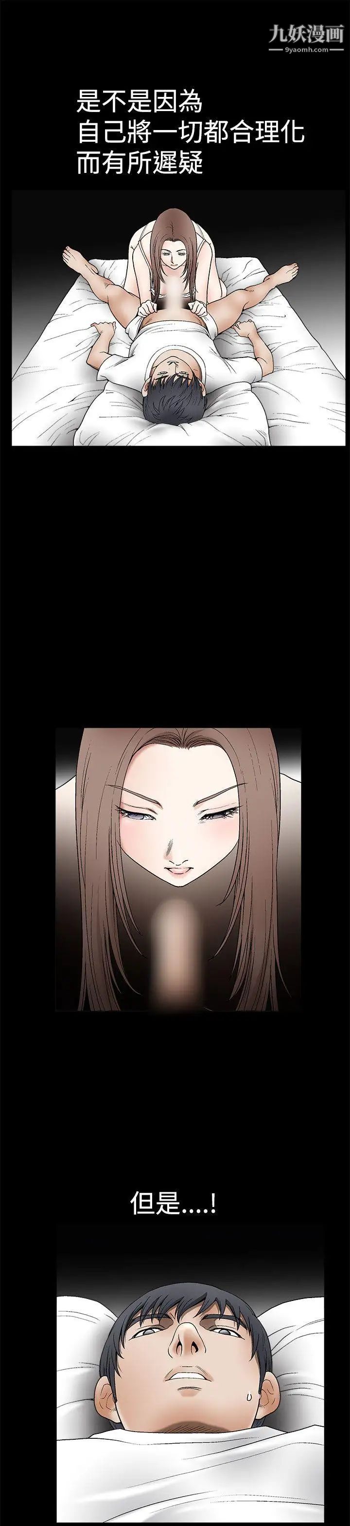 诱惑第2季第6话