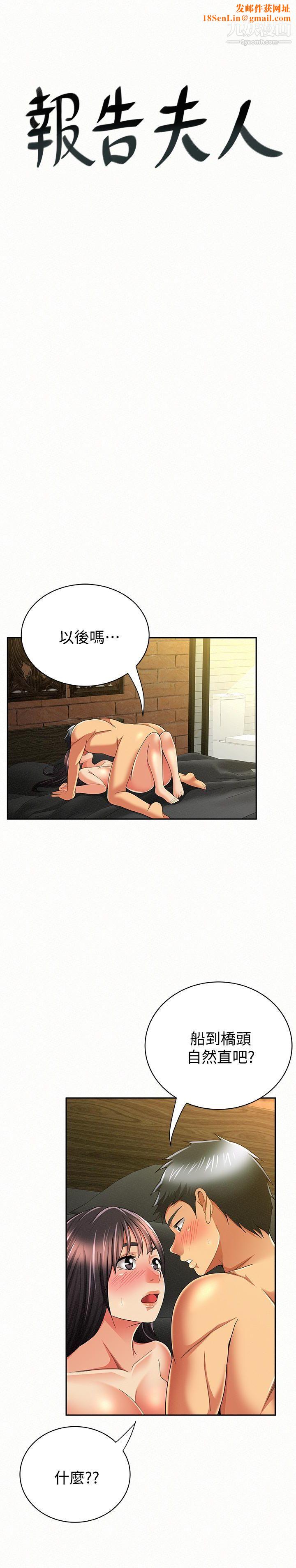 报告夫人第39话-夫人房间传出的呻吟声