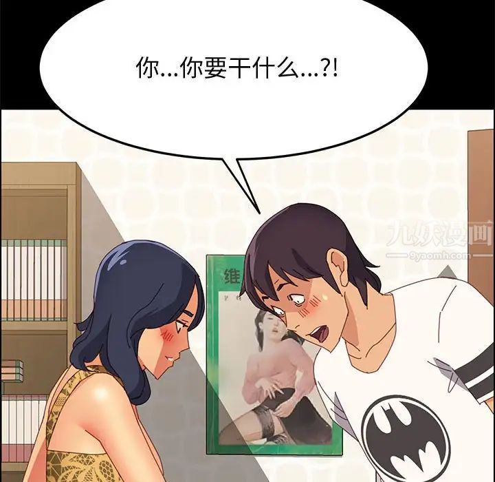 上门徒弟第28话