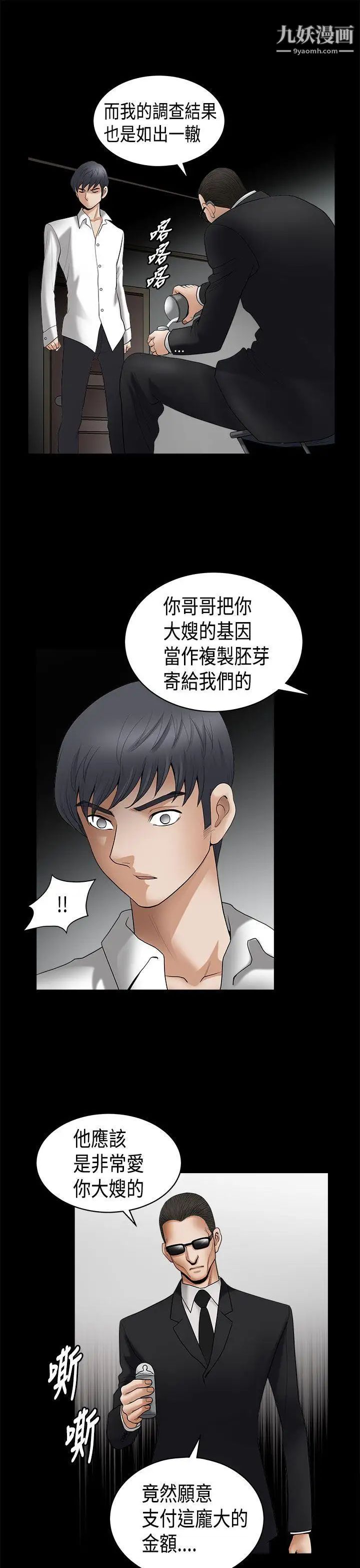 诱惑第2季第6话