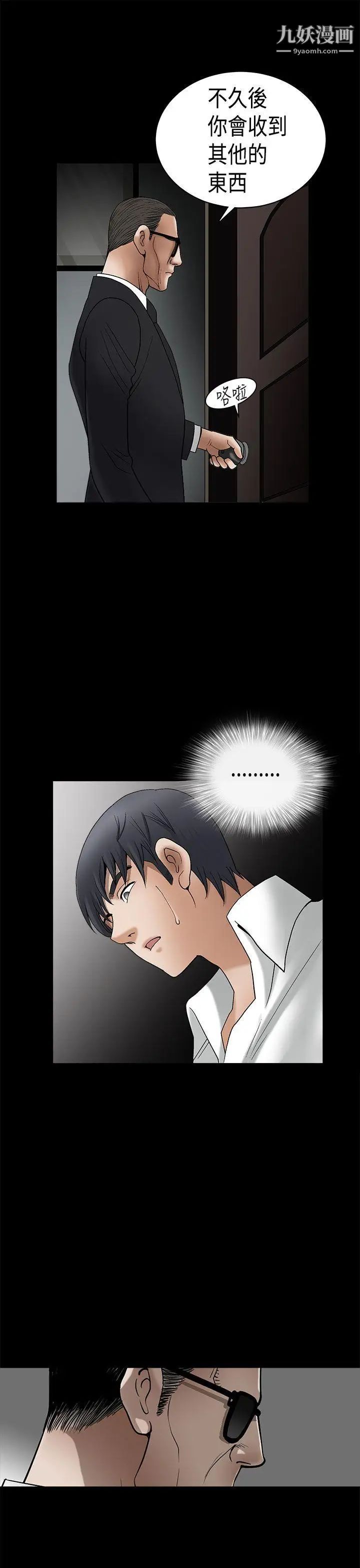 诱惑第2季第6话