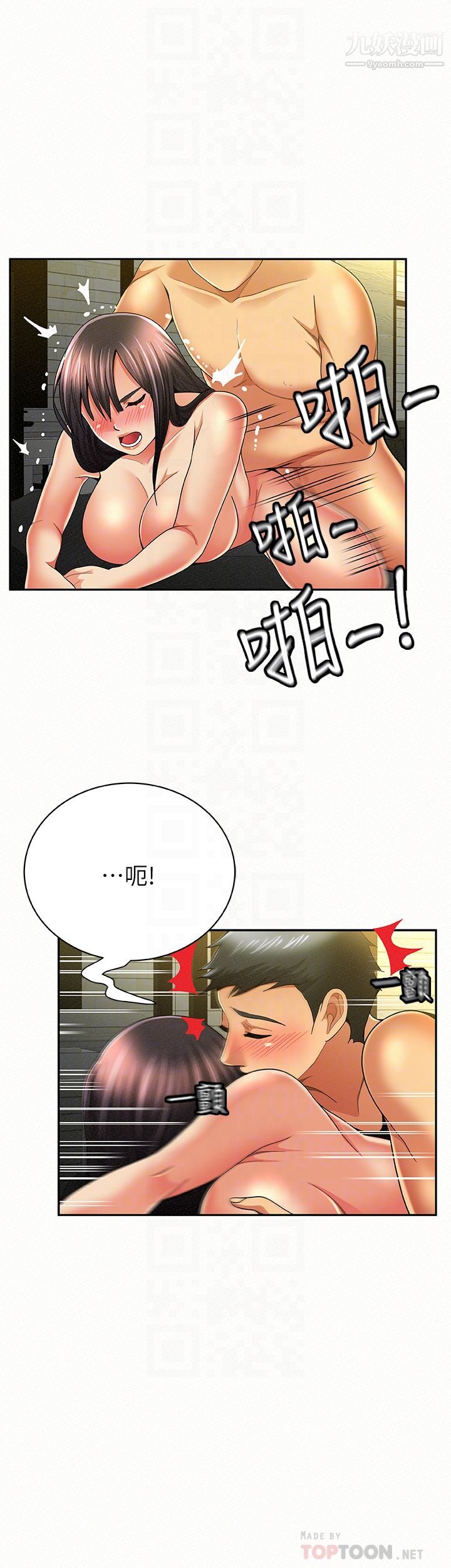 报告夫人第39话-夫人房间传出的呻吟声
