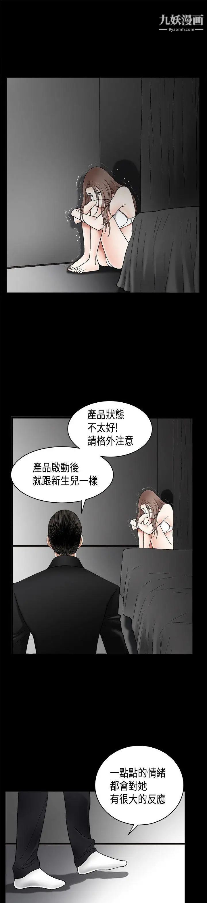 诱惑第2季第6话