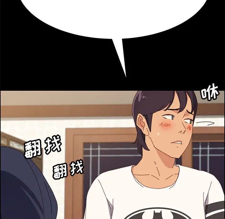 上门徒弟第28话