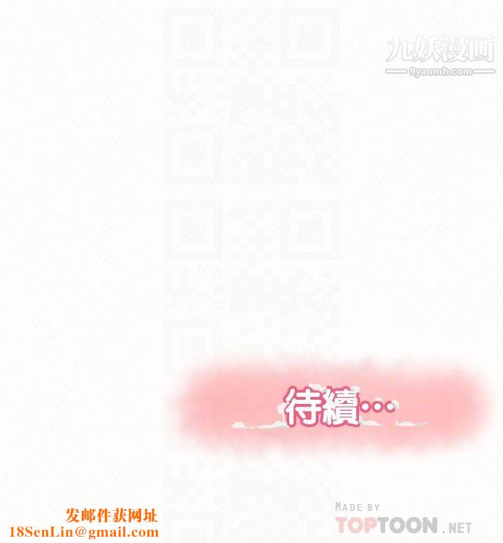 报告夫人第39话-夫人房间传出的呻吟声