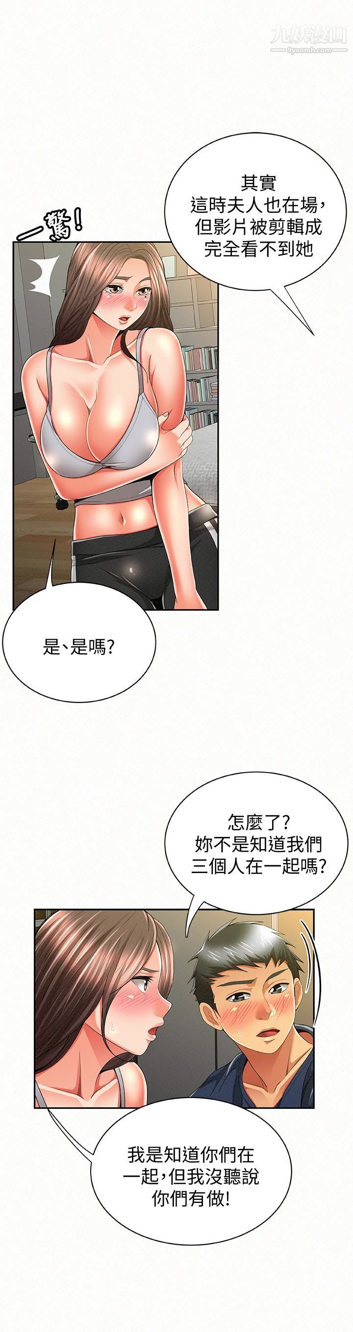 报告夫人第40话-最后来一炮吧?