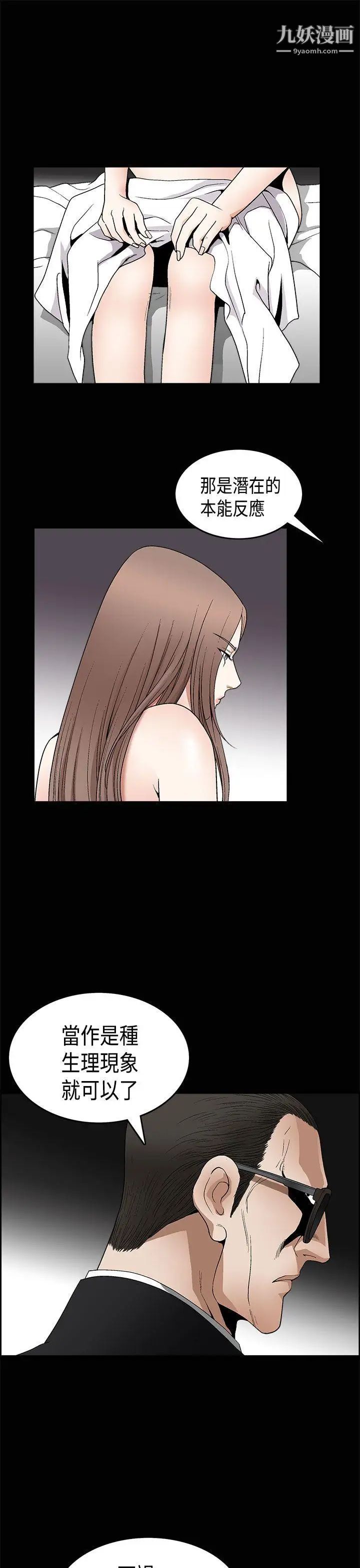 诱惑第2季第7话