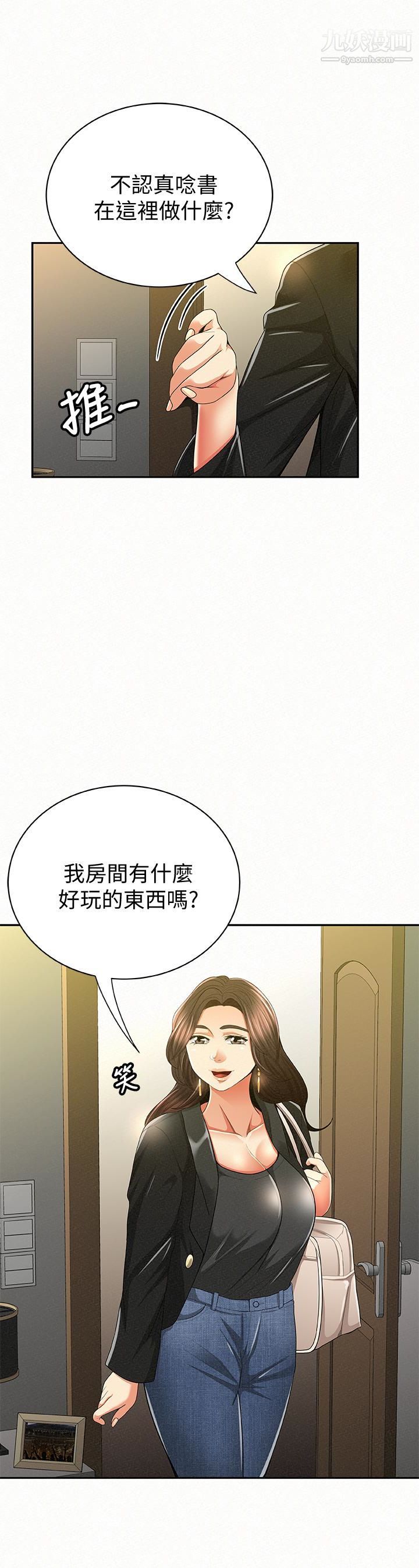 报告夫人第40话-最后来一炮吧?