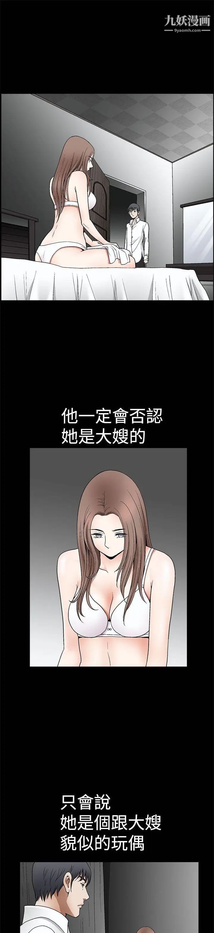 诱惑第2季第7话