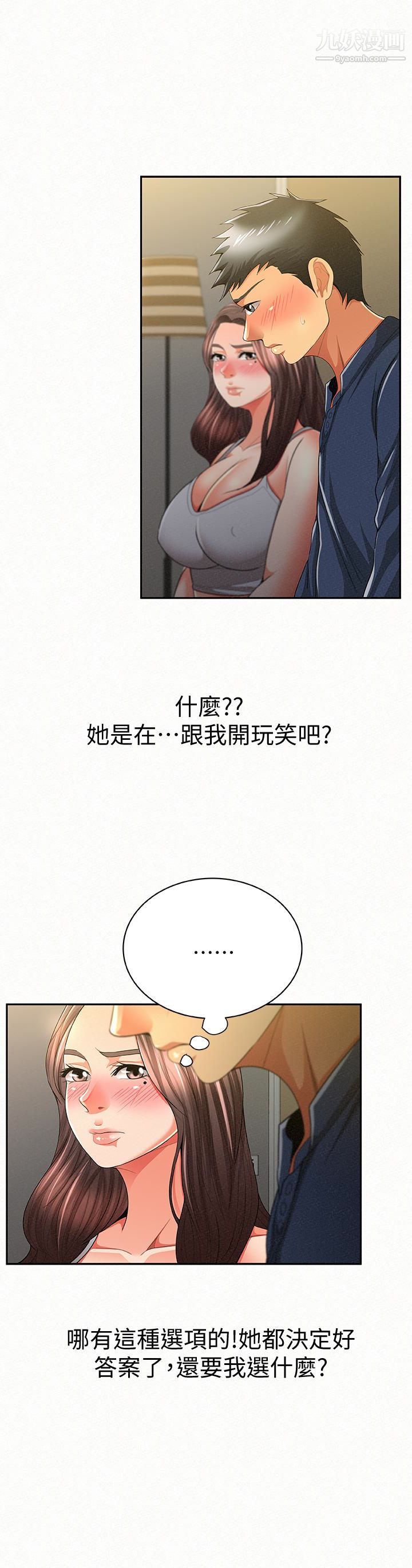 报告夫人第40话-最后来一炮吧?