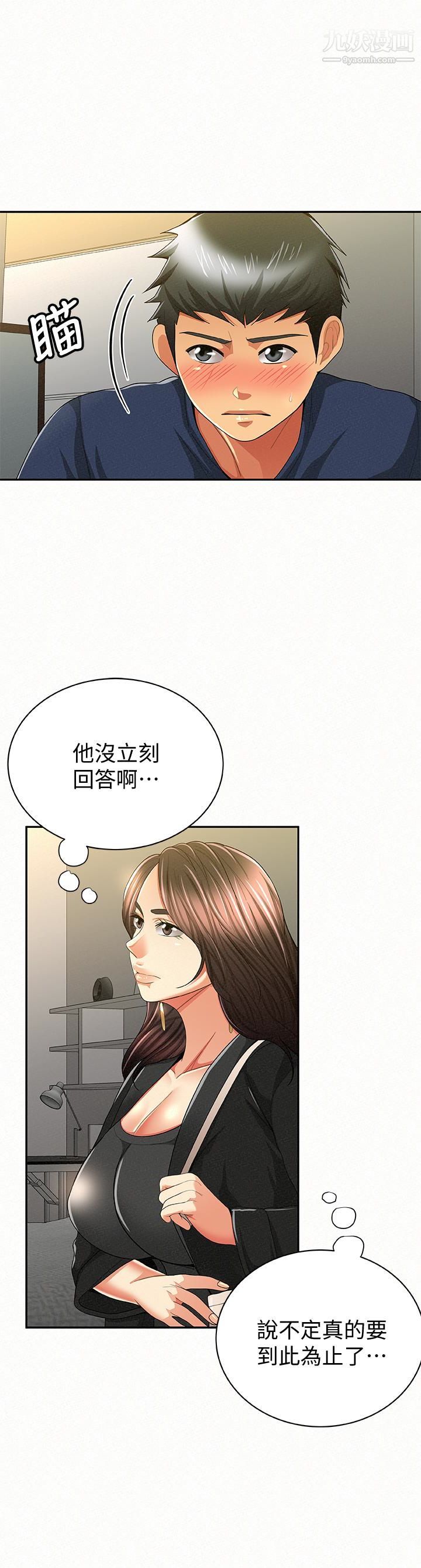 报告夫人第40话-最后来一炮吧?