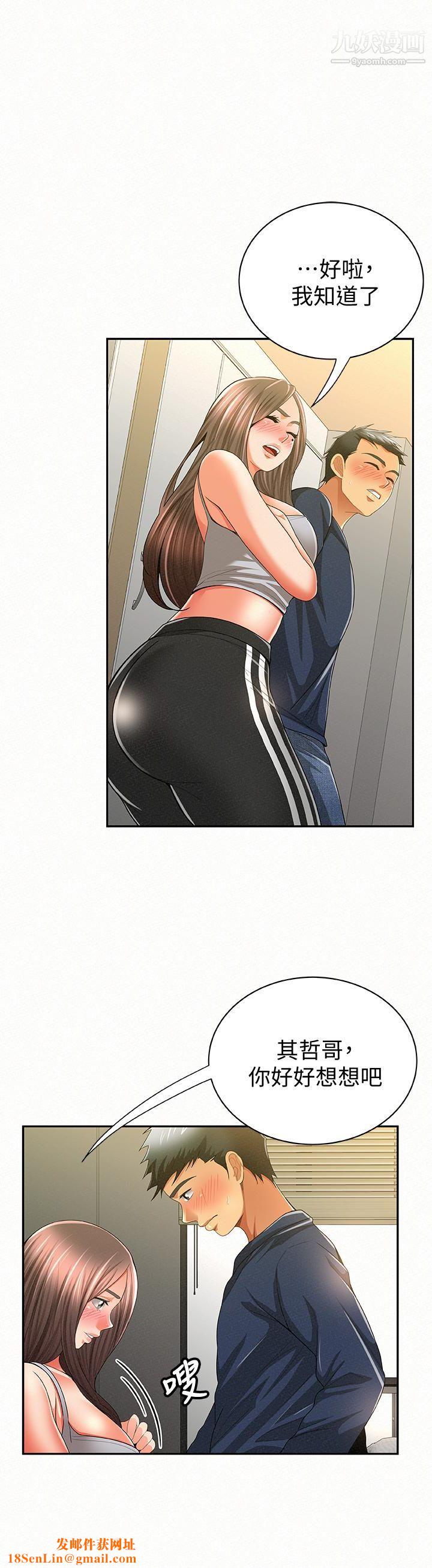 报告夫人第40话-最后来一炮吧?