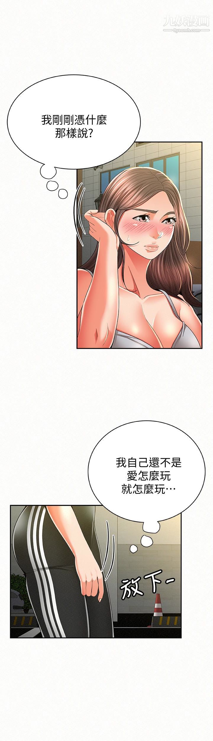 报告夫人第40话-最后来一炮吧?
