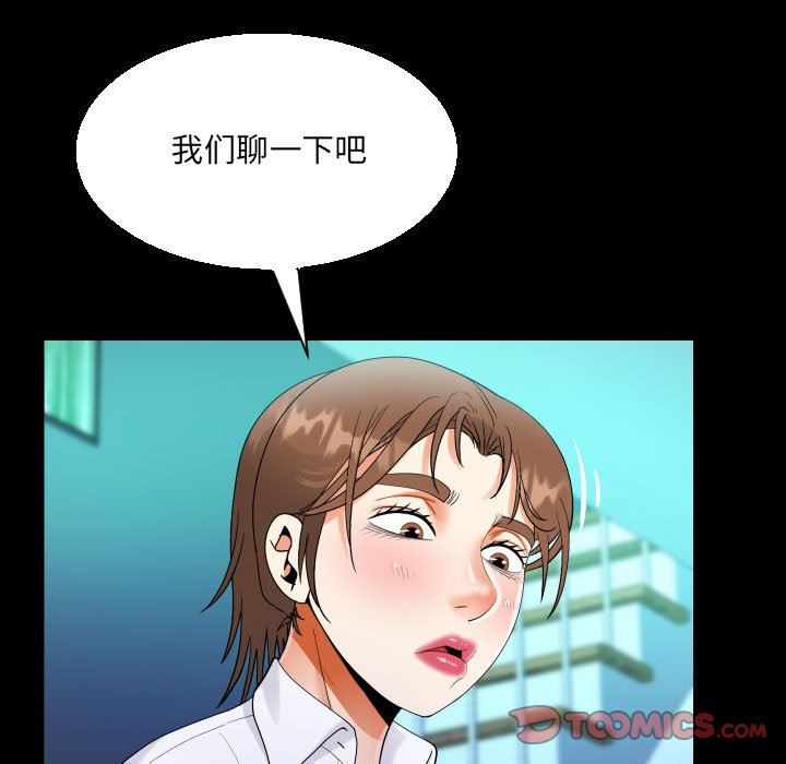 阿姨第73话